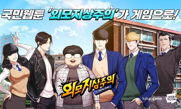 Webtoon Action Terbaik